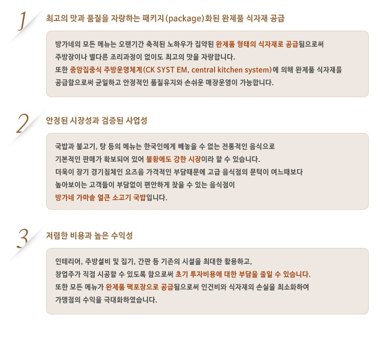 방가네소고기국밥 이미지