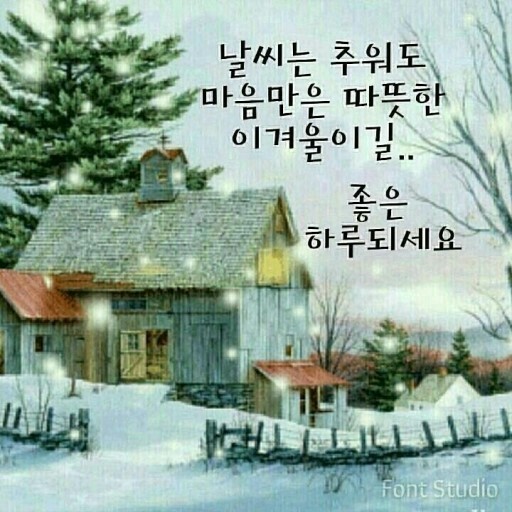 크리스마스 이브의 1일간 휴전
