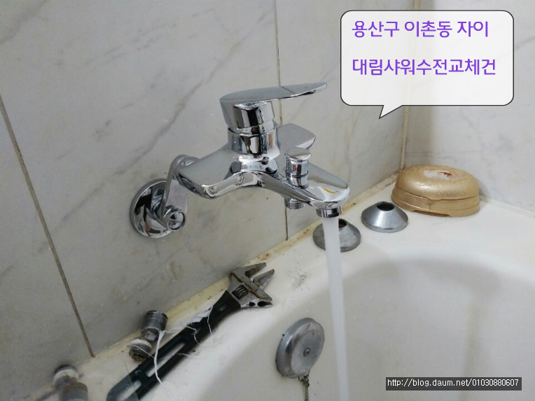 이촌동욕실세면대샤워수전설치합니다.용산구변기막힘뚫은공사해요