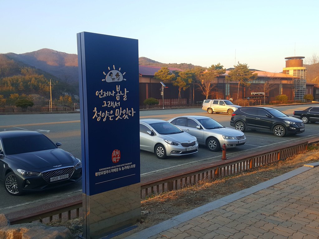 충남 청양군 맛집 청양구기자타운 농부의밥상 청양6차산업 융복합 로컬푸드판매장 여행