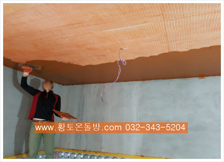 따따시 힐링 황토로 미장하면 좋은 점!