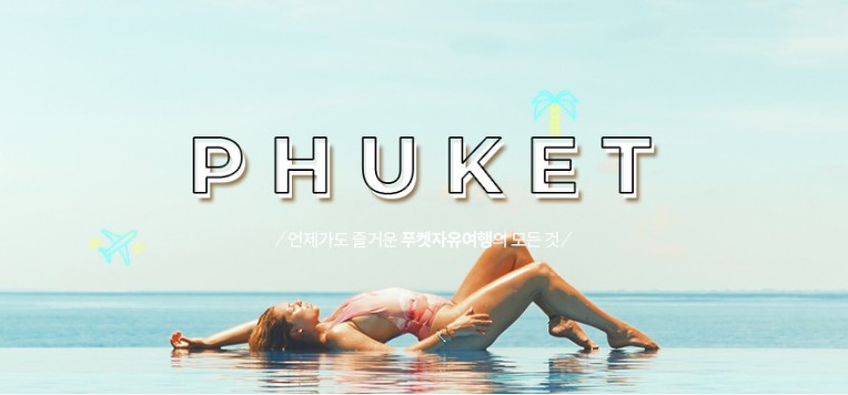 코코넛투어 이미지