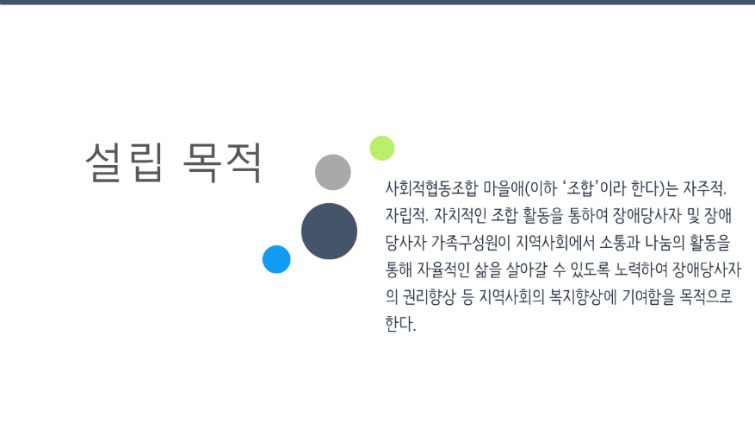 2019 사회적협동조합마을애 '치료 교육센터' 알아보기 [융PD]