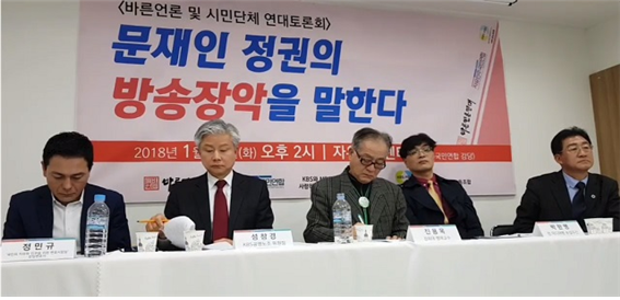 종북좌파 민주노총 산하  154개 언론사 및 언론단체  명단 공개