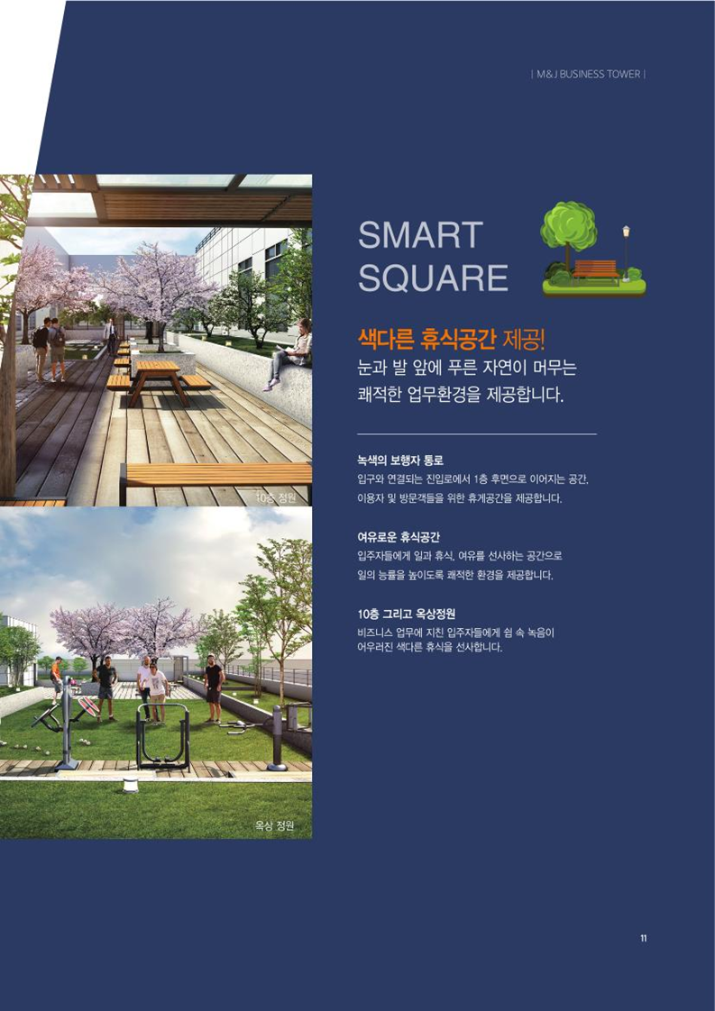 인천주안산업단지 구조고도화사업 제조형아파트형공장 M&J비즈타워 최첨단 스마트 지식산업센터 신축