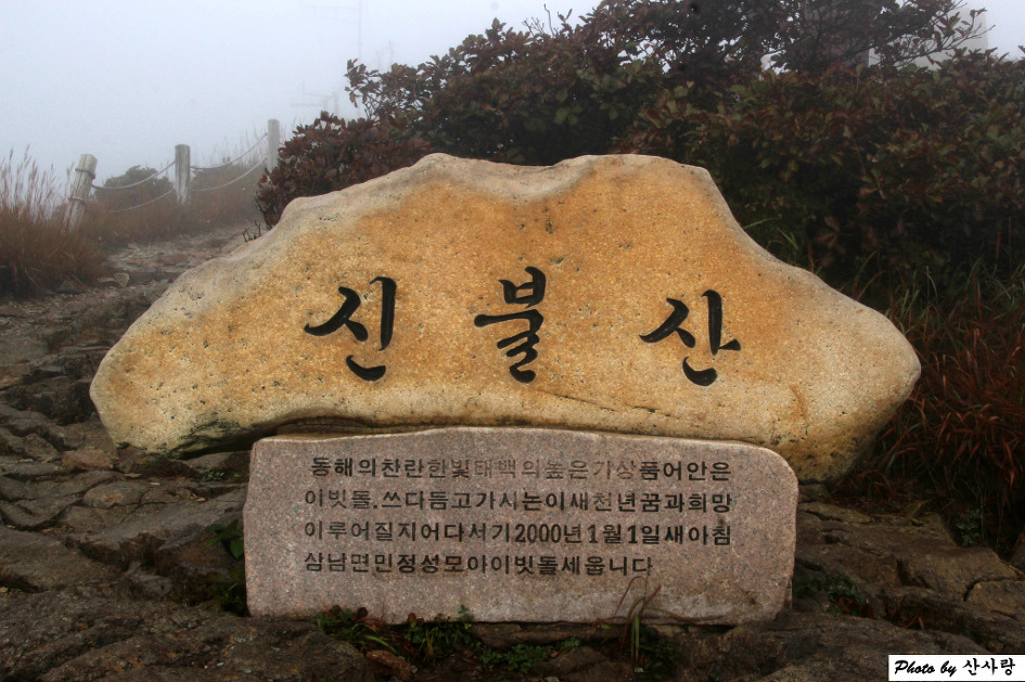 신불산 ~ 영축산 억새를 찾아서(17.10.7)