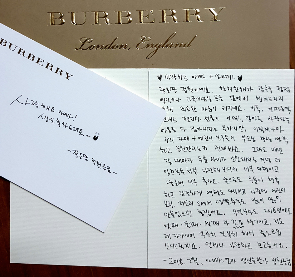 생일날 딸이 보내 온 소식~