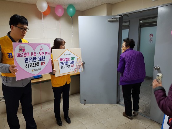 충청북도경찰청복지관 이미지