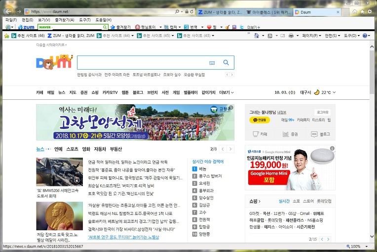 정말 북한하고 다른 게 뭐당가 2~!!!