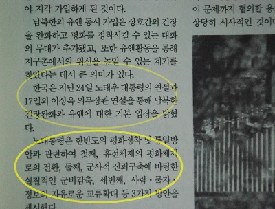 노당의 사냥 이야기(下)