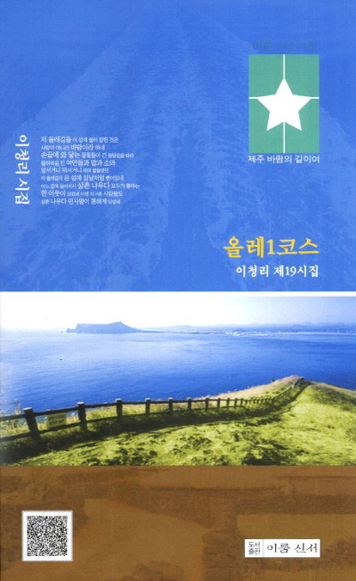 한라산에 대한 시  "이청리작사 "한라산 비경"