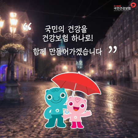 참건강나라 이미지