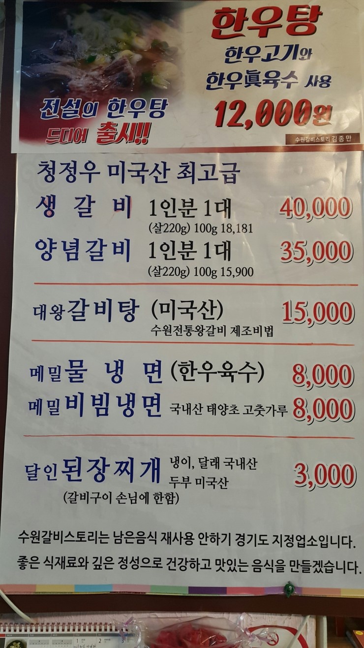 갈비스토리 이미지
