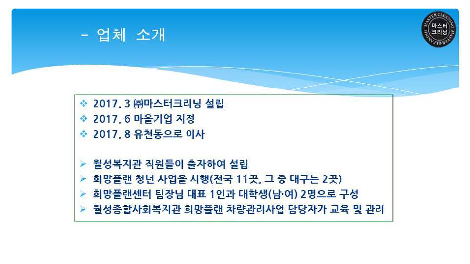 크리닝마스터 이미지