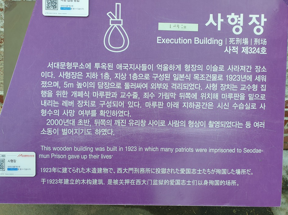 삼일절 3·1 만세운동 100주년과 임시정부수립 100주년을 맞아 꼭 가봐야 할 곳 서대문형무소역사관