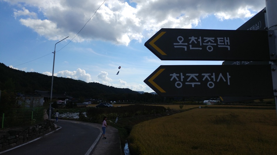 영양 주실마을..날빛 푸르른 날에 조지훈 선생 흔적을 좇아 세번째 방문하다..