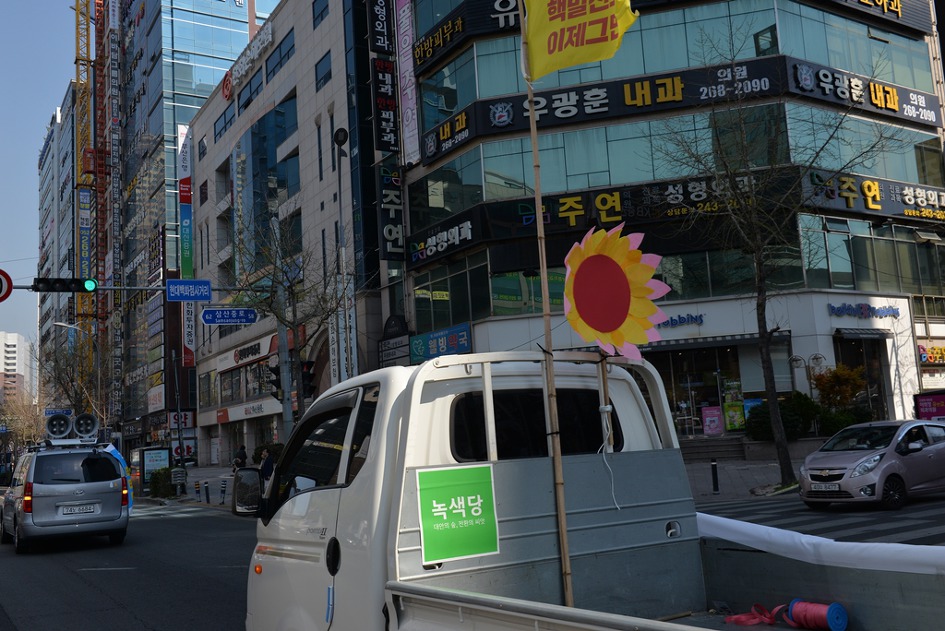 신고리 4호기 시험가동 반대 기자회견 및 차량퍼포먼스