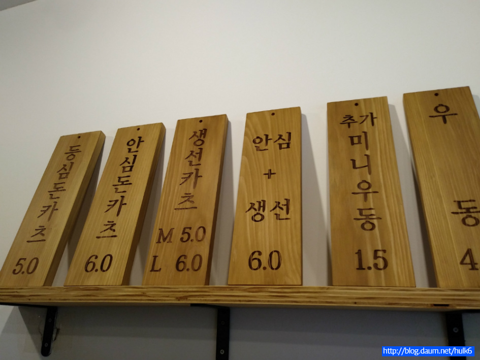 오이시-일본식 돈카츠《서울특별시 동작구 노량진1동》