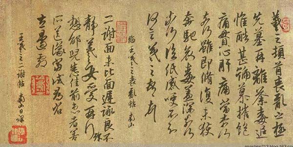 왕희지(王羲之)의 "상란첩(喪亂帖)": 왕희지와 일본서예