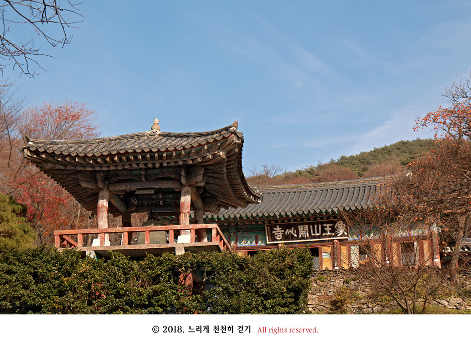 마음을 열어 깨달음을 얻는 절 서산 상왕산 개심사~ 
