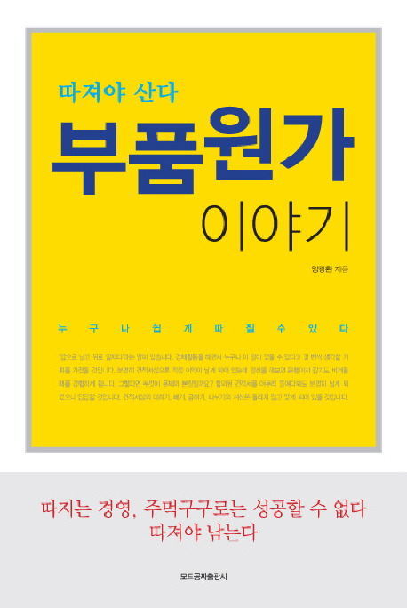 성인병과 벌침이야기,발기부전,왜소콤플렉스,질염,질건조중,퇴행성관절염,당뇨병,고혈압,지방간,중풍,정통안전공짜벌침봉침