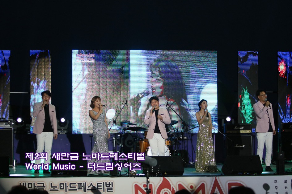 글로벌 캠핑축제 새만금 노마드 페스티벌 - 그 열기 속으로 