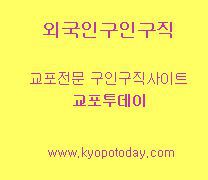 주방일자리가 필요합니다.