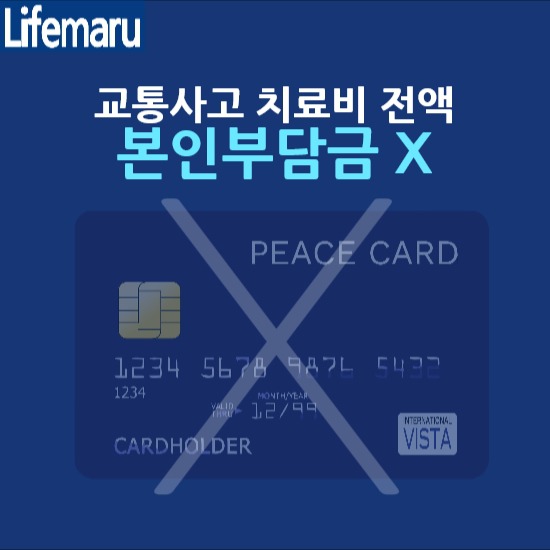 교통사고 느껴지는 충격이 크지 않다고 괜찮을까요?[성북구 한의원 병원,성북구 교통사고,성북구 추나요법]