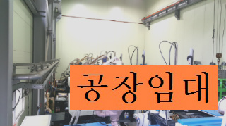 부천공장임대 인천공장임대 소개물건은 금형 사출공장 추천드립니다