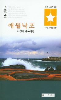 한라산에 대한 시  "이청리작사 "한라산 비경"