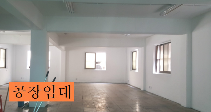 부천공장임대 소형가공공장임대 추천합니다