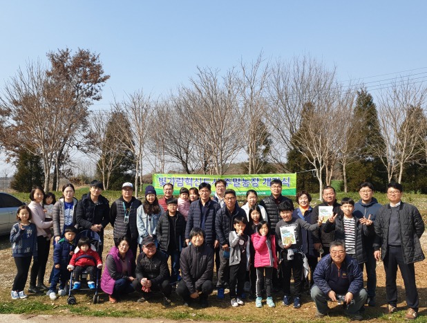 전남대 주말농장 무료제공[미래뉴스&미래교육신문 제공]