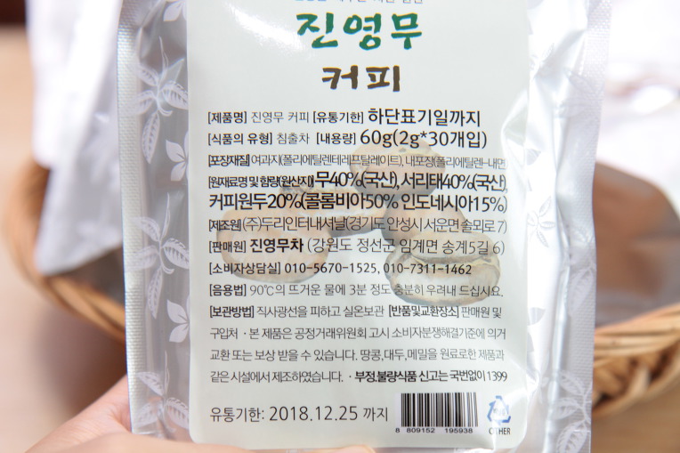 마시면 속이 편해지는 진영무차
