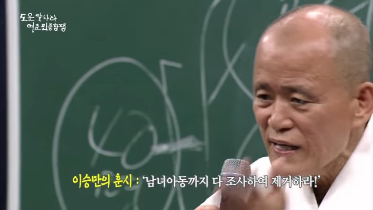 여수 순천사건 당시 부역자 색출의 기준이 된 군용 팬티 