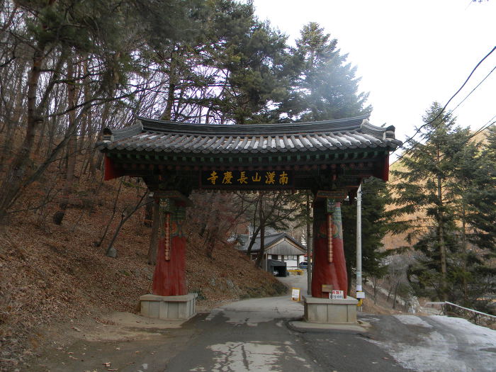 늦겨울에 잠긴 남한산 장경사 (강희21명 장경사 동종, 삼성각, 일주문)