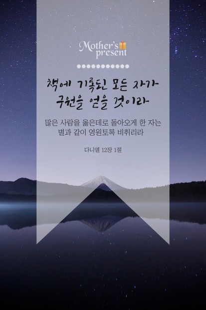 가장 기뻐해야 할 일//하나님의교회