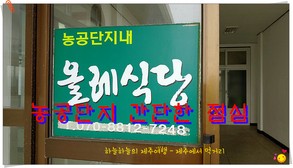 농공단지내구내식당 이미지